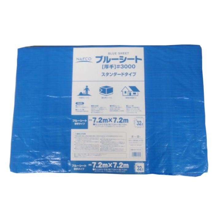 ブルーシートST 約7.2x7.2m