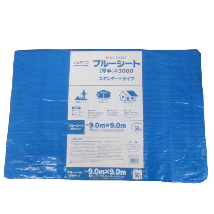 ブルーシートST 約9.0x9.0m