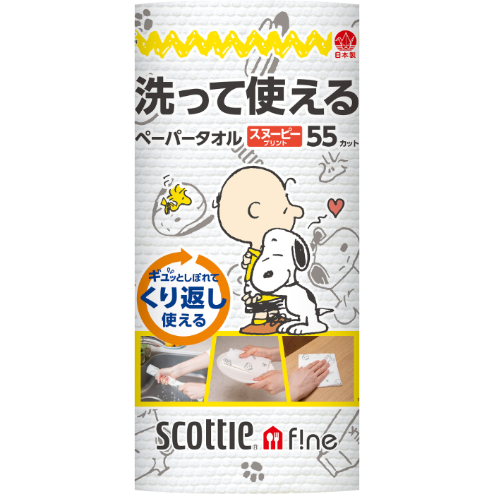 日本製紙クレシア スコッティ 洗って使えるペーパータオル スヌーピープリント55カット 1R