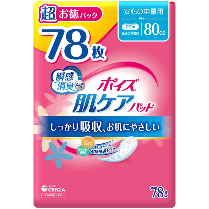 日本製紙クレシア ポイズパッド 安心中量用 超お徳パック 80 78枚の 