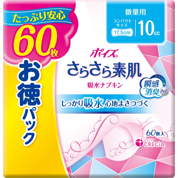 日本製紙クレシア ポイズライナーさらさら吸水ナプキン微量用 お徳パック 微量60枚