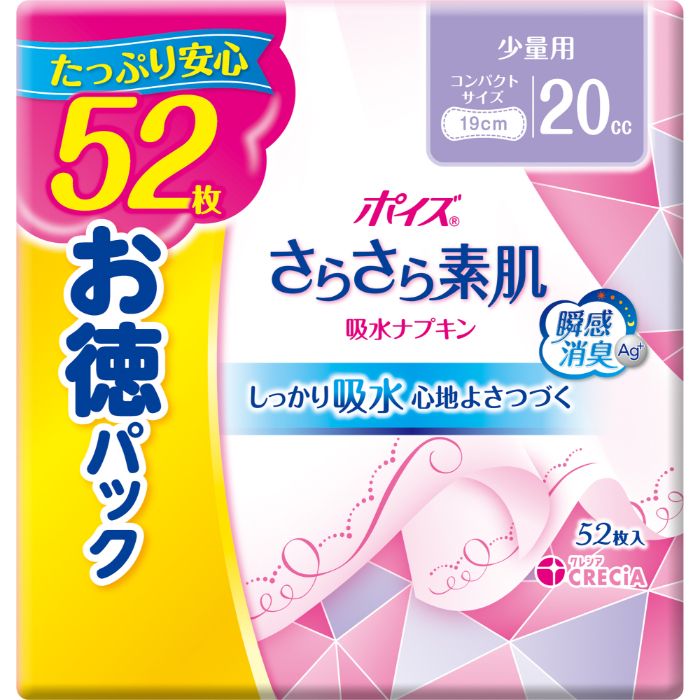 日本製紙クレシア ポイズライナーさらさら吸水ナプキン少量用 お徳パック 少量52枚