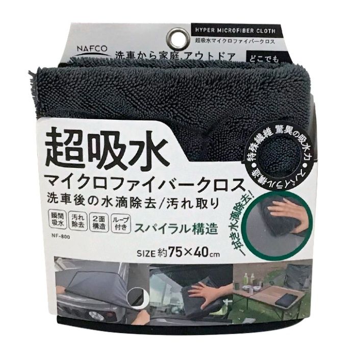 超吸水マイクロファイバークロス NF800