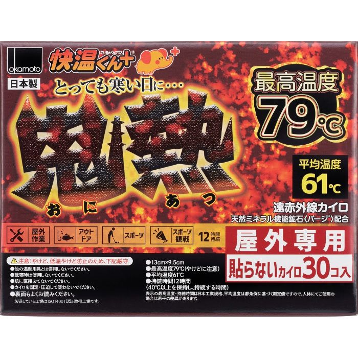 オカモト 貼らない鬼熱 30P