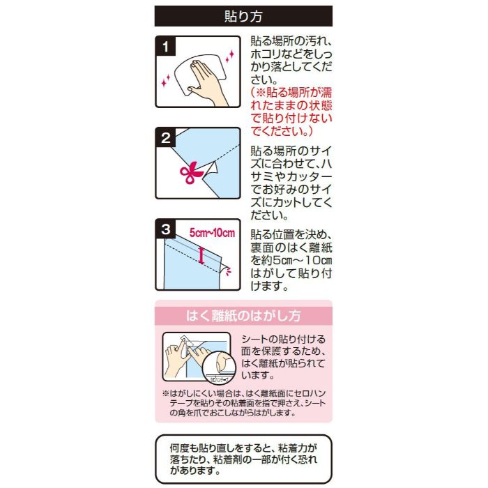 明和グラビア 消臭効果のある壁保護シートNFWAR-02 LB 90cm×250cmの