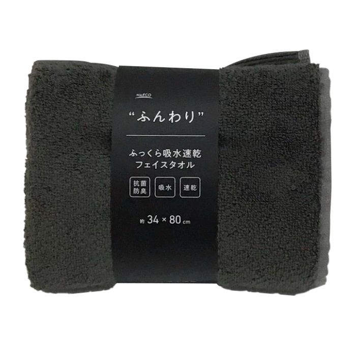 ふっくら吸水速乾フェイスタオル GY