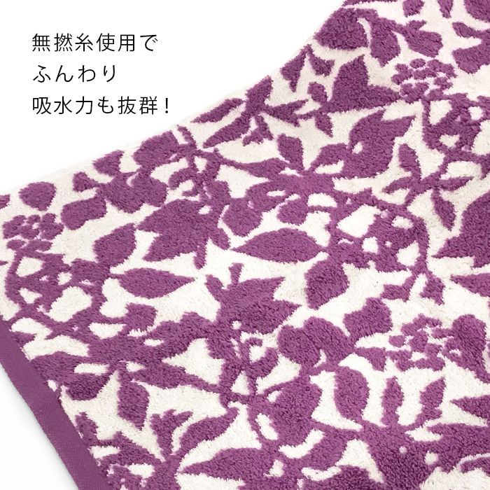 ふんわりハンドタオル ボタニカル パープルの説明画像2