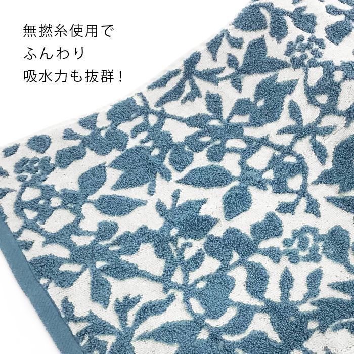 ふんわりハンドタオル ボタニカル ブルーの説明画像2