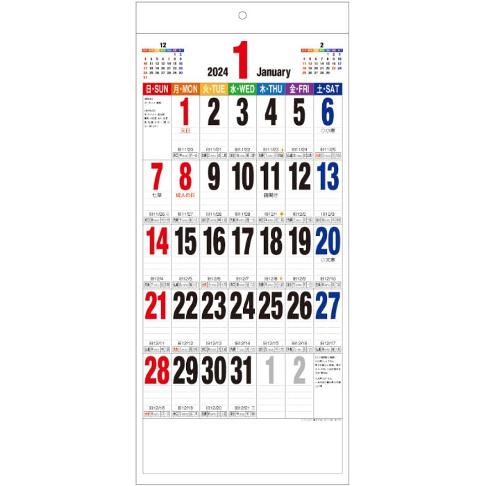 2024 ナカバヤシ 壁掛けカレンダー COC-CLH-HLC-24