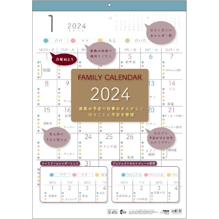 2024 ナカバヤシ 壁掛けカレンダー COC-CLH-B3F-24