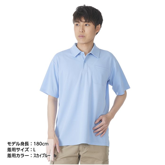 ハニカムメッシュ半袖ポロシャツ NFC-03 スカイブルー M