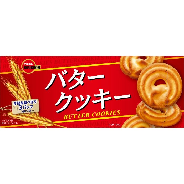 ブルボン バタークッキー 9枚