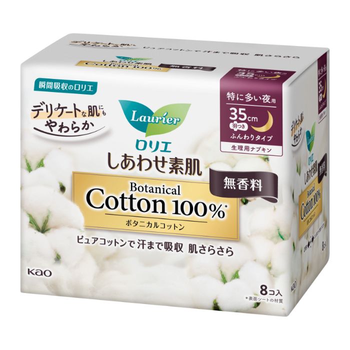 花王 ロリエ しあわせ素肌 Botanical Cotton100% 特に多い夜用35cm 羽つき 8個 無香料 8個