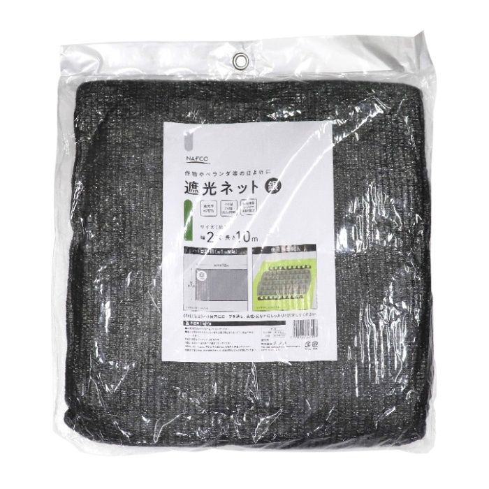 ナフコ 遮光ネット　銀 2×10m