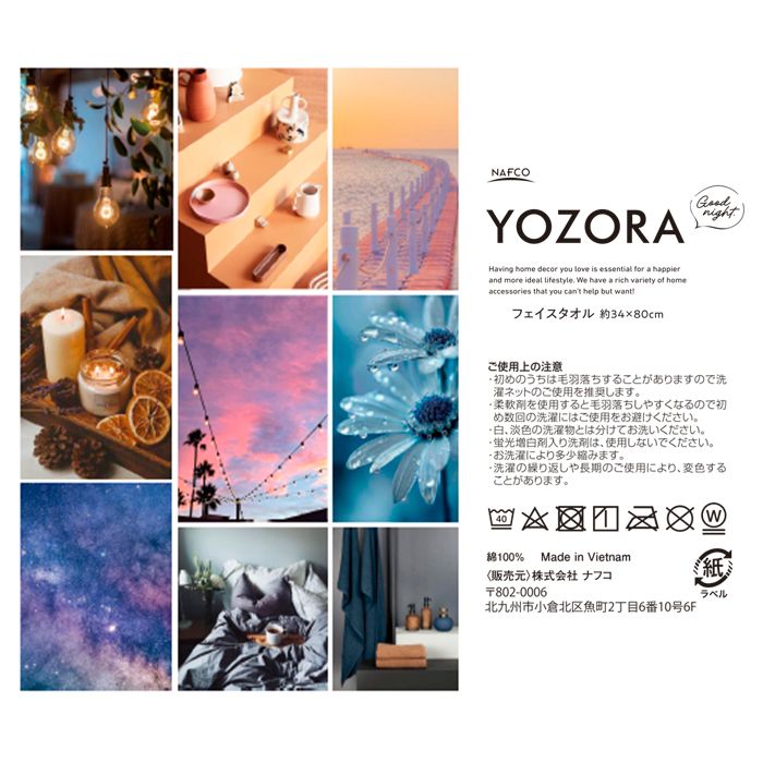 YOZORA フェイスタオル ローズ(RO)の説明画像3