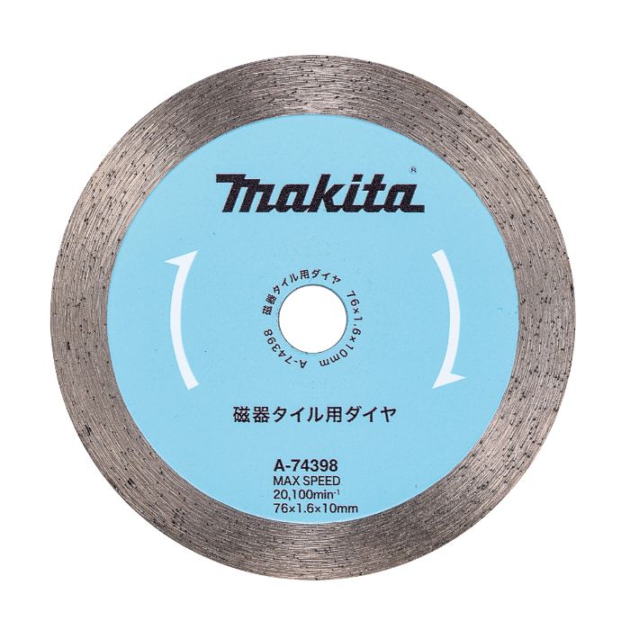 マキタ 磁器タイル用ダイヤ A-74398
