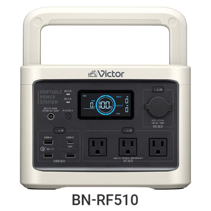Victor ポータブル電源 BN-RF510