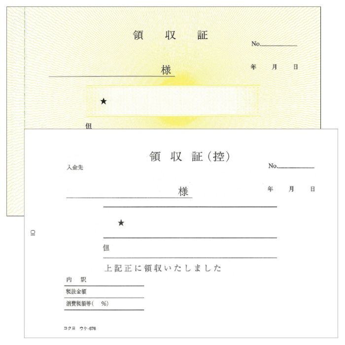 コクヨ(KOKUYO) A6横 領収証 横書き ノンカーボン複写 A6横 ウケ-676の説明画像2