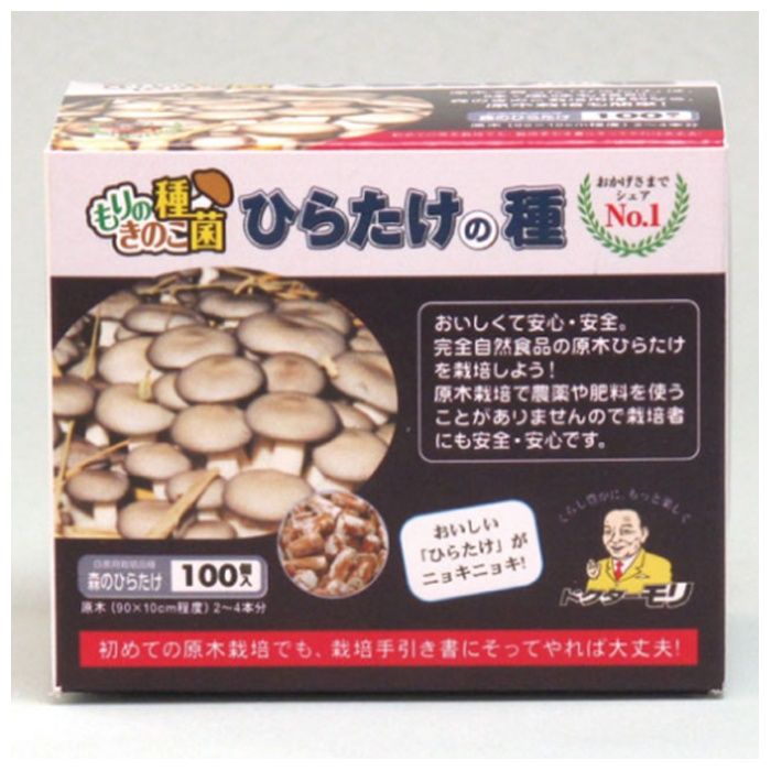 ひらたけ 種駒 100個入り