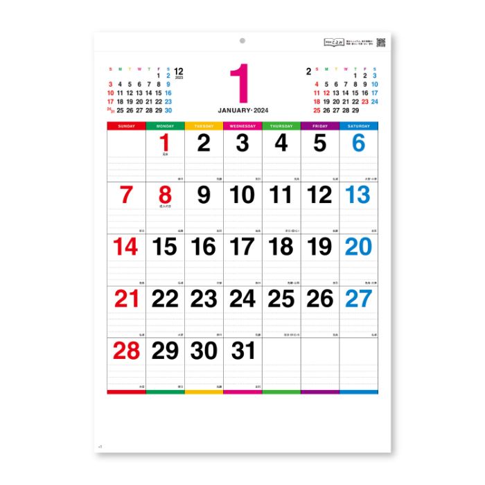 新日本カレンダー 2024年 カラーライン8174PB