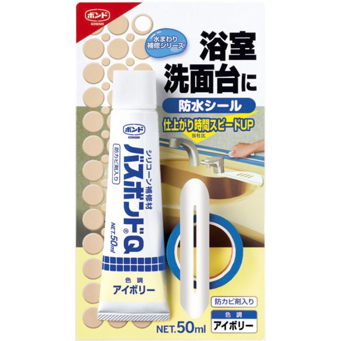 コニシ バスボンドQ アイボリー 50ml 04885