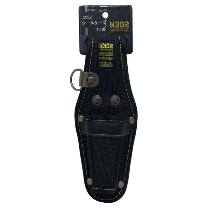 NFC N302ツールケース1丁差 N-322