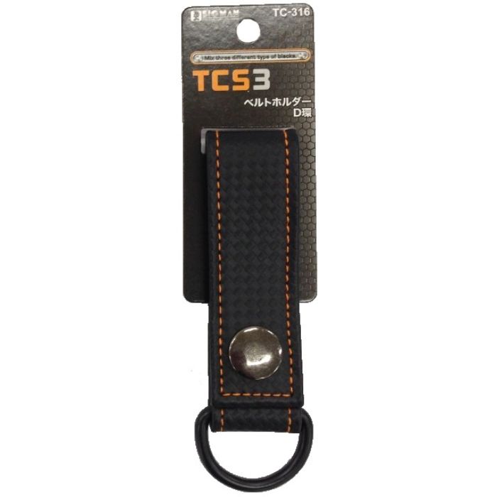 BMベルトホルダー　D環 TC-316