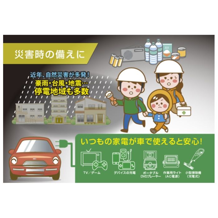カシムラ DC/ACインバーター300W KD-263の説明画像5