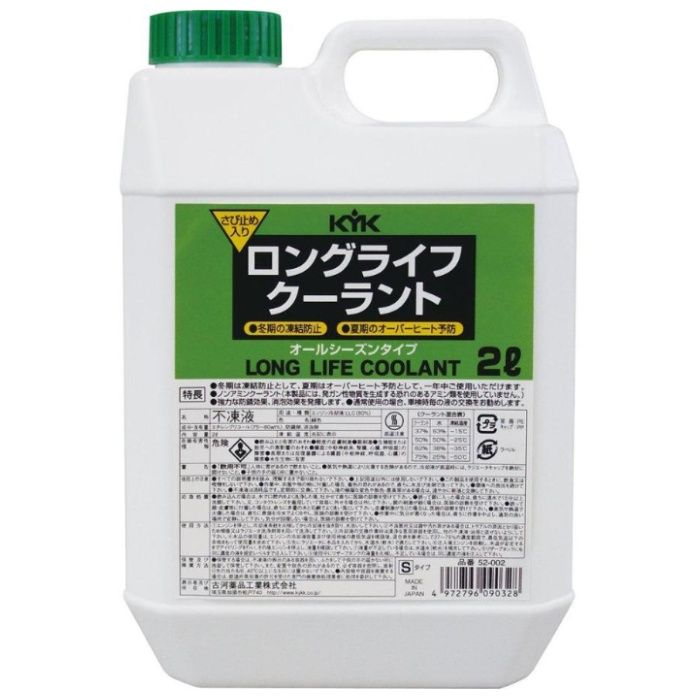 古河薬品工業 ロングライフクーラント80%　緑　2L 希釈タイプ