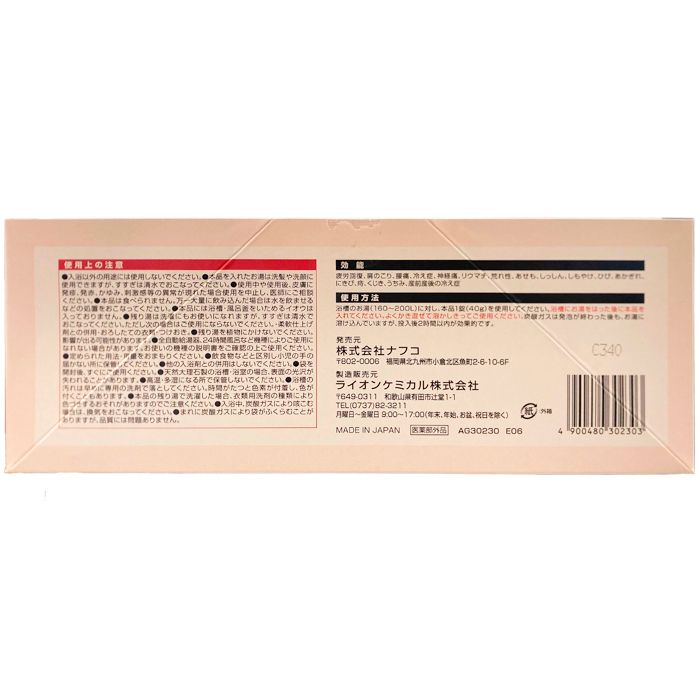炭酸ガス 薬用発泡入浴剤 60錠入(6種×10錠)の説明画像3