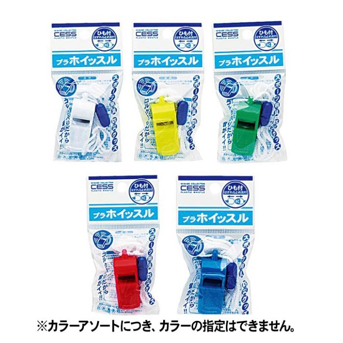 レモン カラーホイッスル 885981
