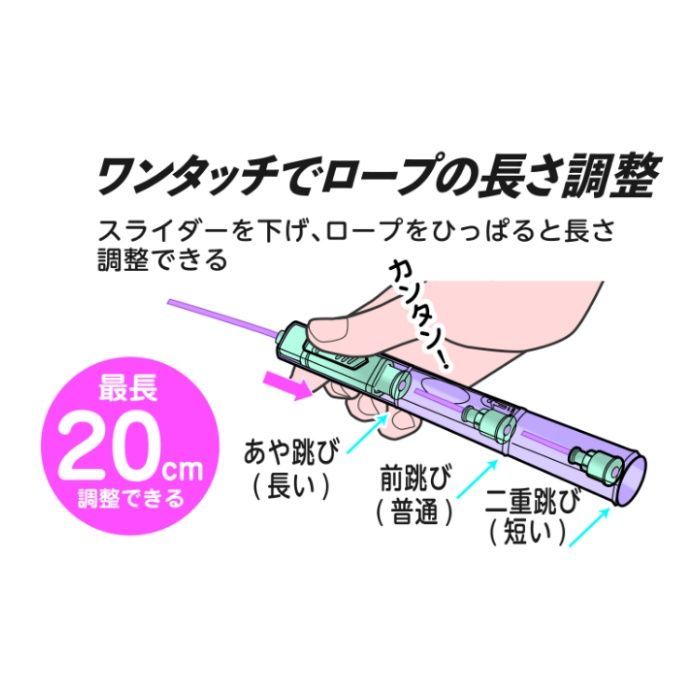 クツワ トベールなわとび パープル NT016PUの説明画像3