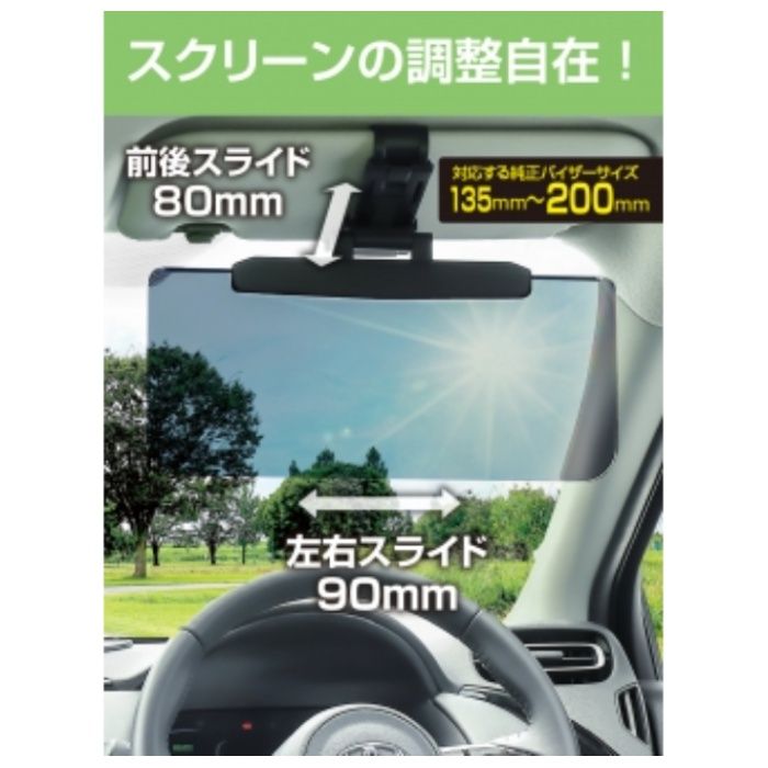 星光産業 サンバイザー M　EE-69の説明画像4