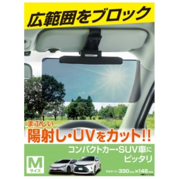 星光産業 サンバイザー M　EE-69の説明画像5