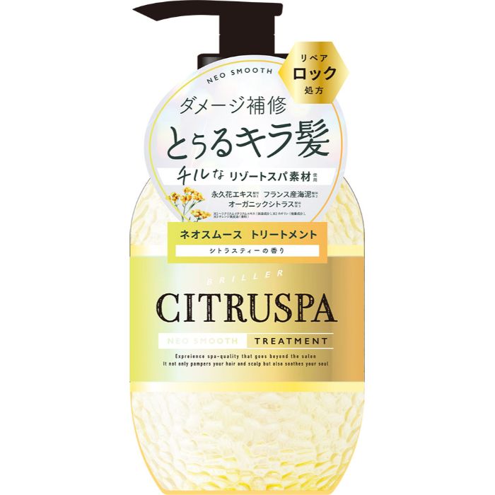 コスメテックスローランド シトラスパ トリートメント ネオスムース470ML