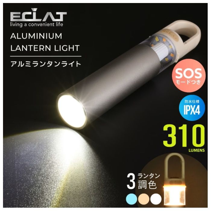 オーム電機 アルミランタンライト LN-M30A7の説明画像2