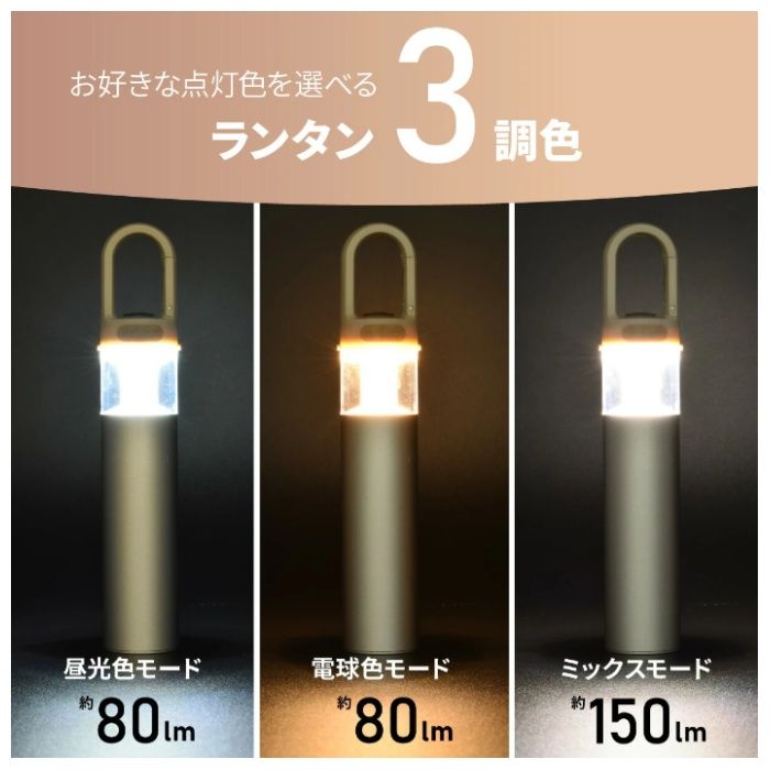 オーム電機 アルミランタンライト LN-M30A7の説明画像4