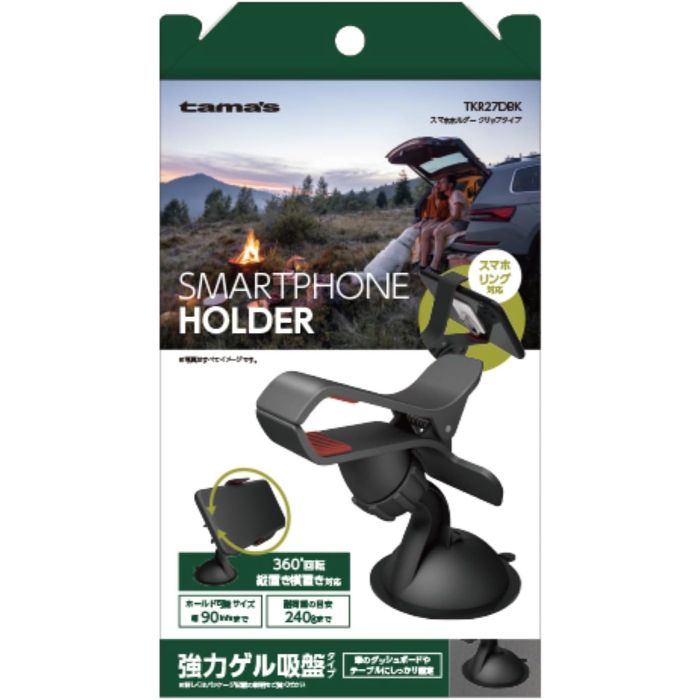 スマホホルダー　クリップタイプ　ブラック TKR27DBK