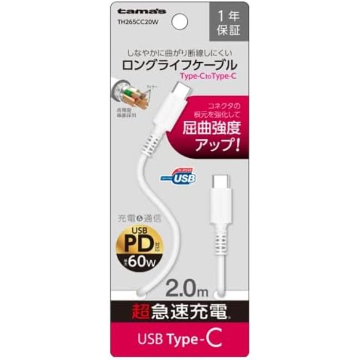 多摩電子CtoCケーブル 2m TH265CC20W