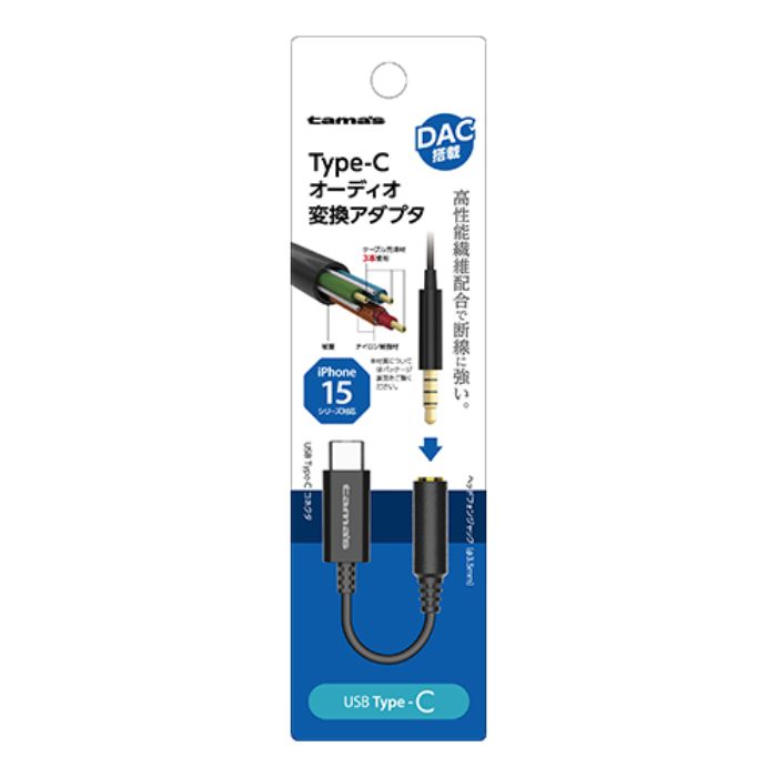 Type-Cオーディオ変換アダプタ TS16CK