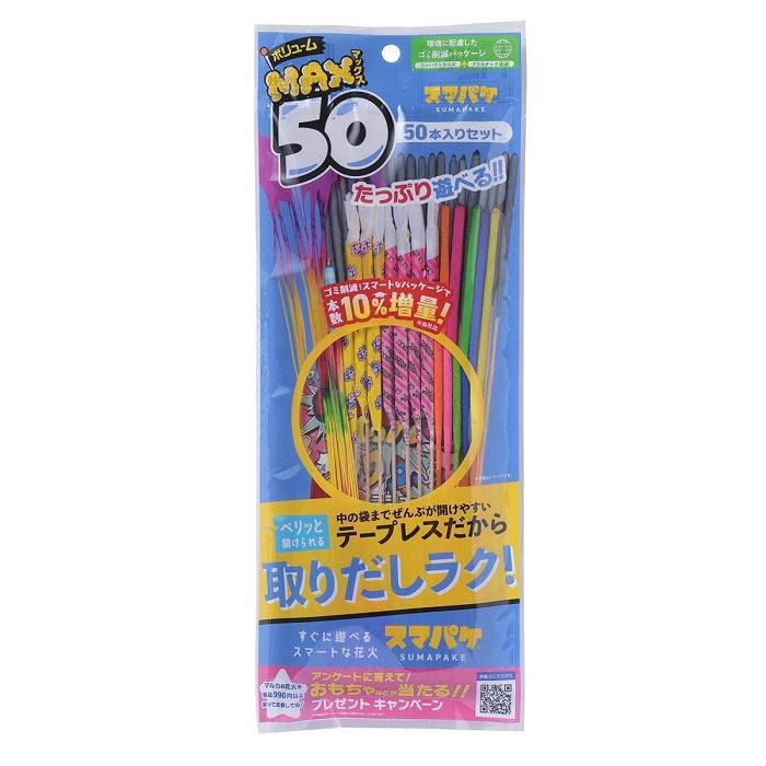 マルカ スマパケ ボリュームMAX50 手持ち花火