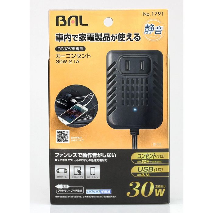 カーコンセント 30W　2.1A