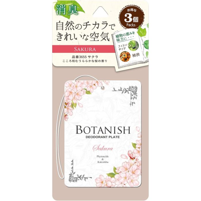 晴香堂 ボタニッシュ3個パック サクラ