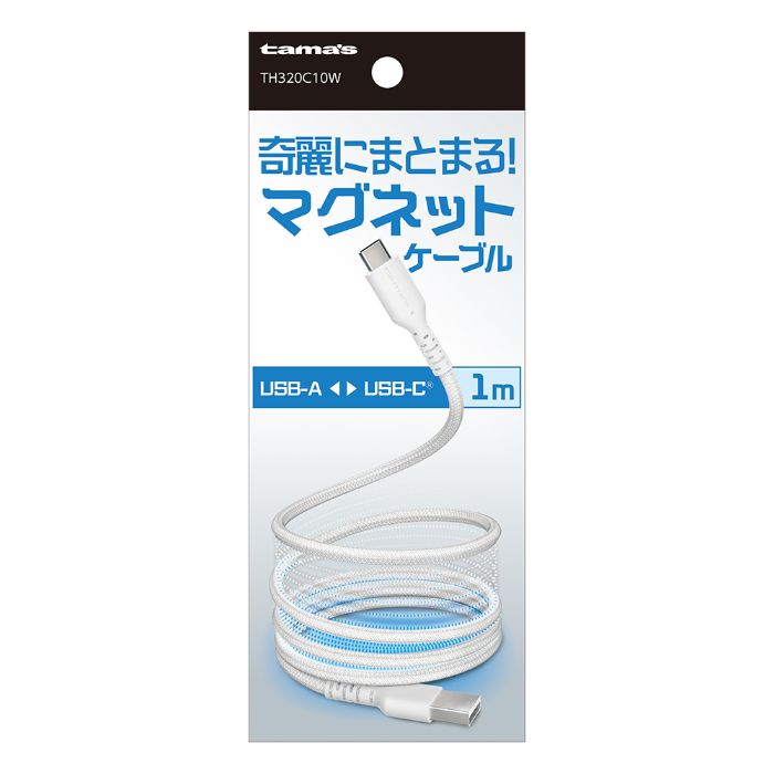 USB-AtoCマグネットケーブル 1m　ホワイト