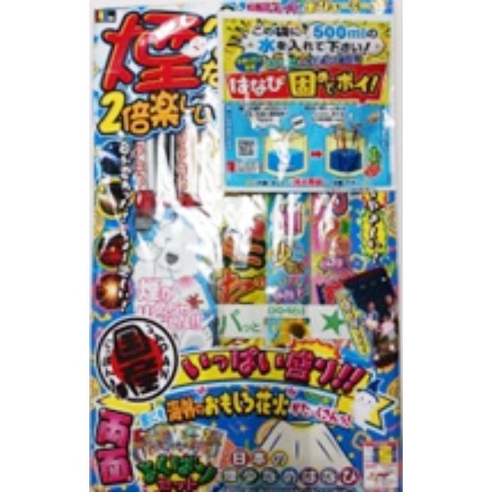 若松屋 花火 稲垣屋 煙少なめ2倍楽しい花火