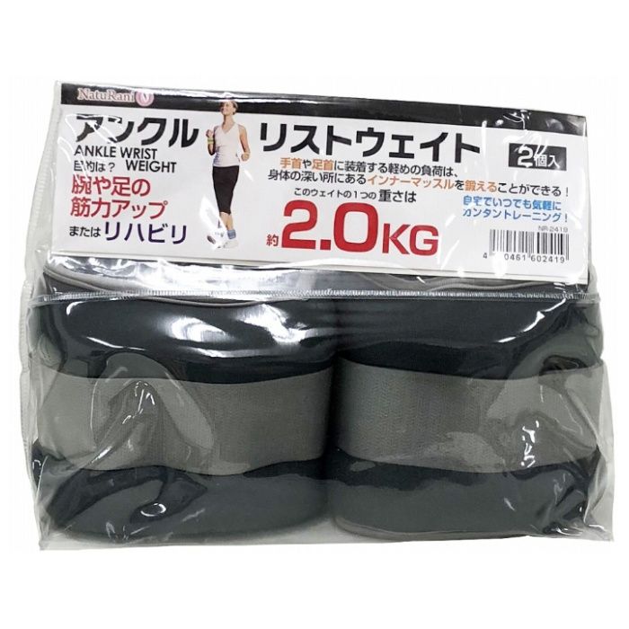 NatuRani アンクルリストウエイト2.0kg NR-2419の説明画像2