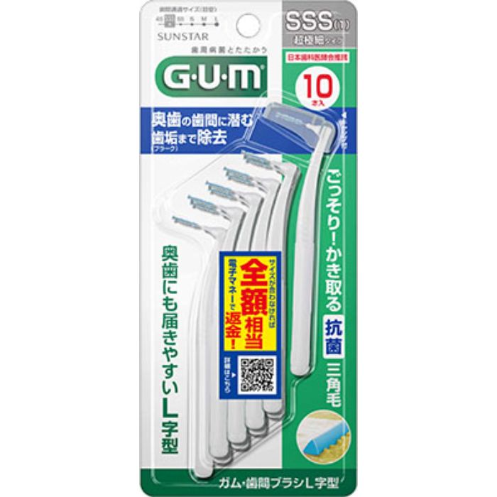 SUNSTAR GUM歯間ブラシ L字型 SSS 10本 超極細タイプ