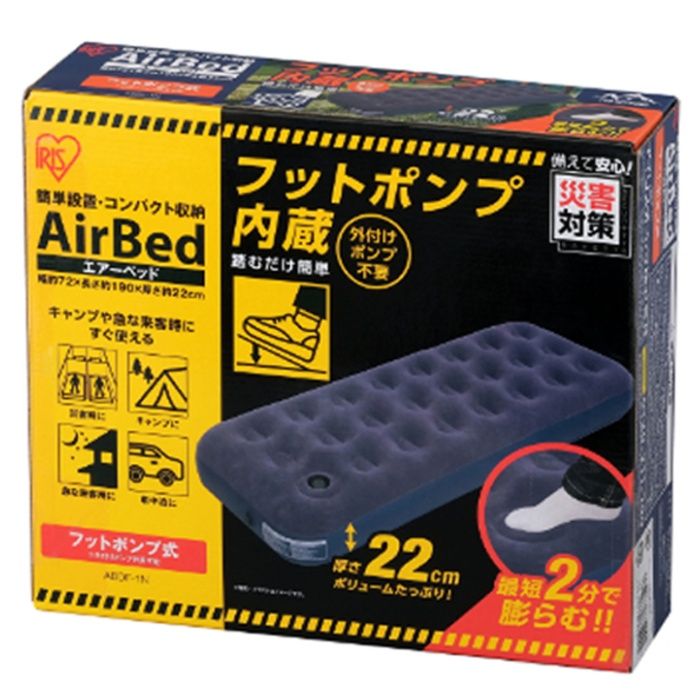 アイリスオーヤマ エアーベッド ABDF-1N