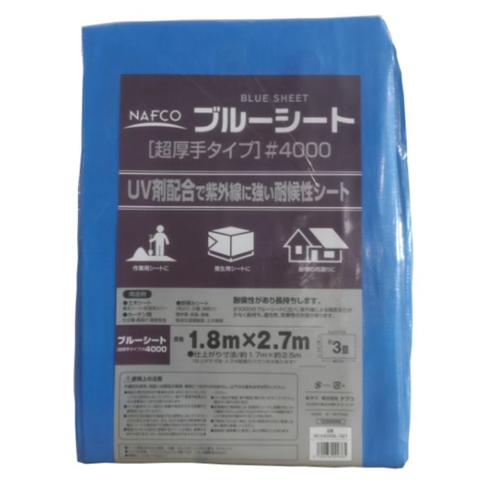 ナフコ ブルーシート #4000超厚手 UV剤入 約1.8×2.7m