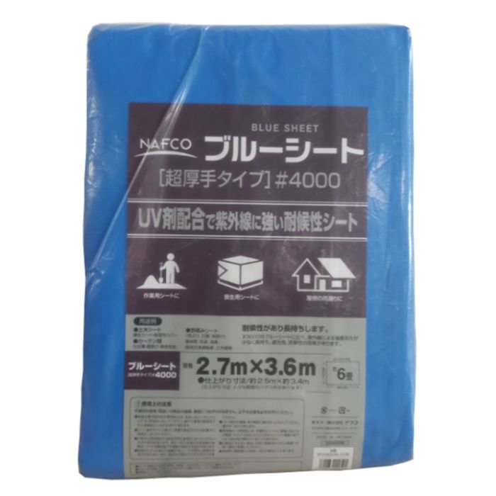 ナフコ ブルーシート #4000超厚手 UV剤入 約2.7×3.6m